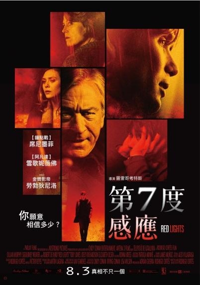 第7度感應_Red Lights_電影海報