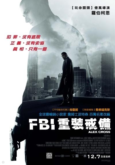 FBI重裝戒備_Alex Cross_電影海報