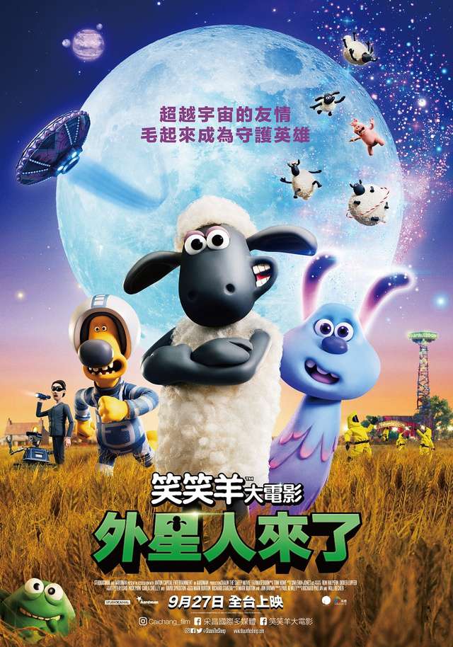 笑笑羊大電影：外星人來了_Shaun the Sheep Movie: Farmageddon_電影海報