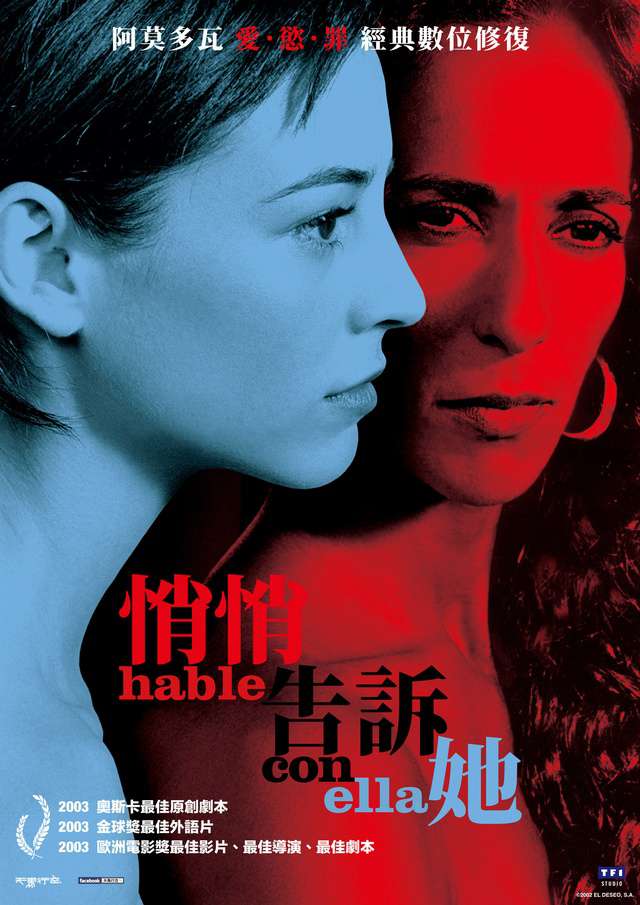 悄悄告訴她_Talk to Her_電影海報