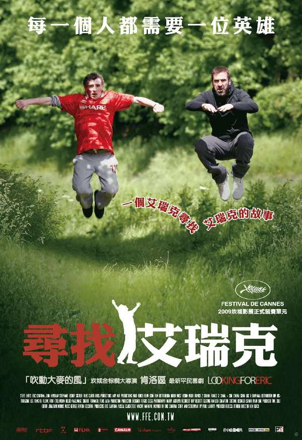 尋找艾瑞克_Looking for Eric_電影海報