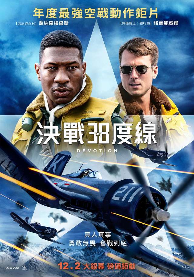 決戰38度線_Devotion_電影海報