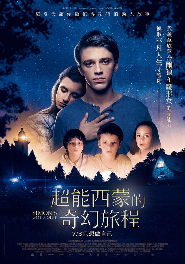 超能西蒙的奇幻旅程_Simon's Got a Gift_電影海報
