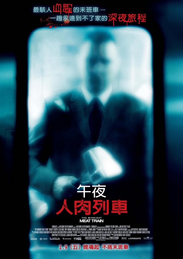 午夜人肉列車_The Midnight Meat Train_電影海報