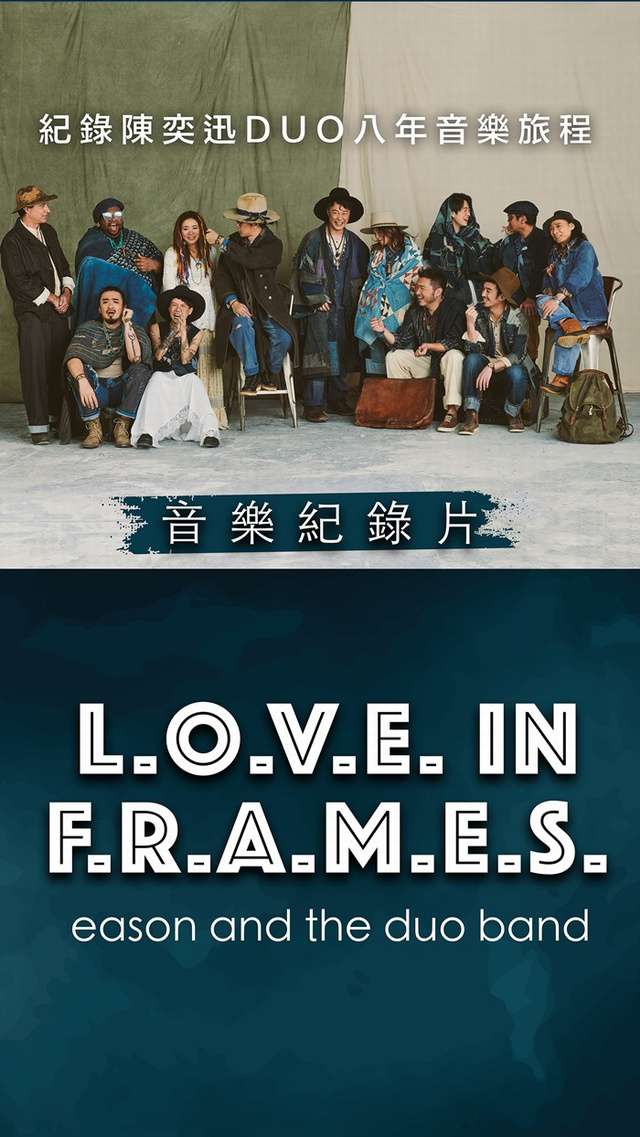 L.O.V.E. in F.R.A.M.E.S.__電影海報