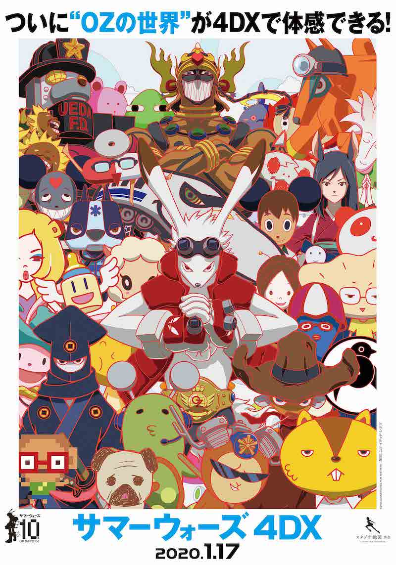 夏日大作戰_Summer Wars_電影海報