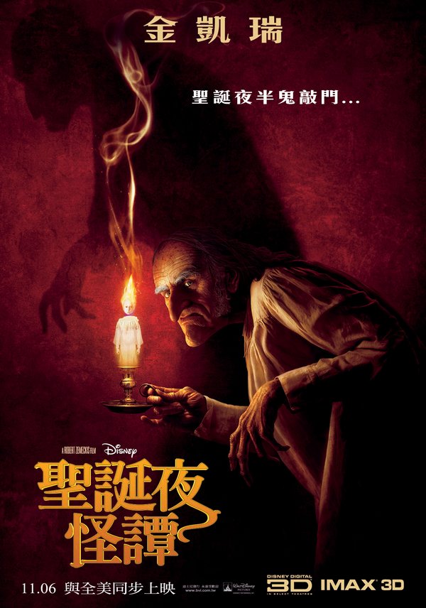 聖誕夜怪譚_A Christmas Carol (2009)_電影海報