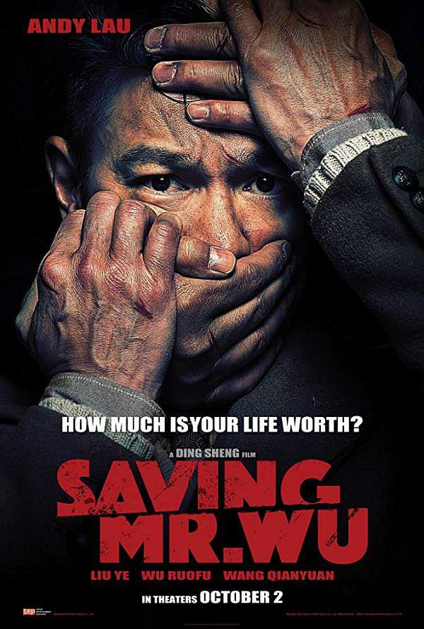 解救吾先生_Saving Mr. Wu_電影海報