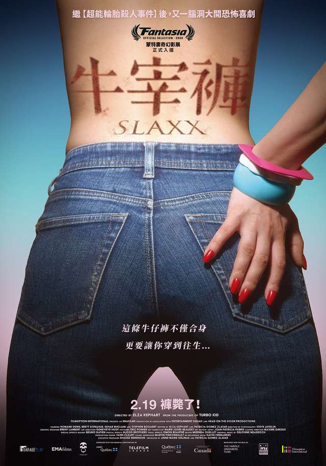 牛宰褲_Slaxx_電影海報