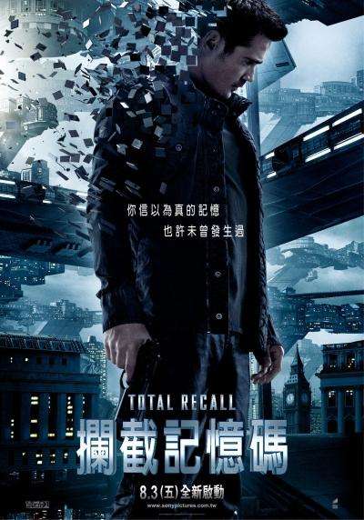 攔截記憶碼_Total Recall_電影海報