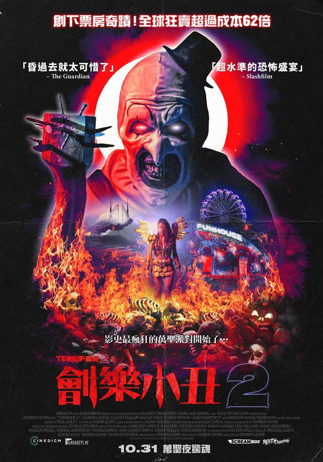 劊樂小丑2_Terrifier 2_電影海報