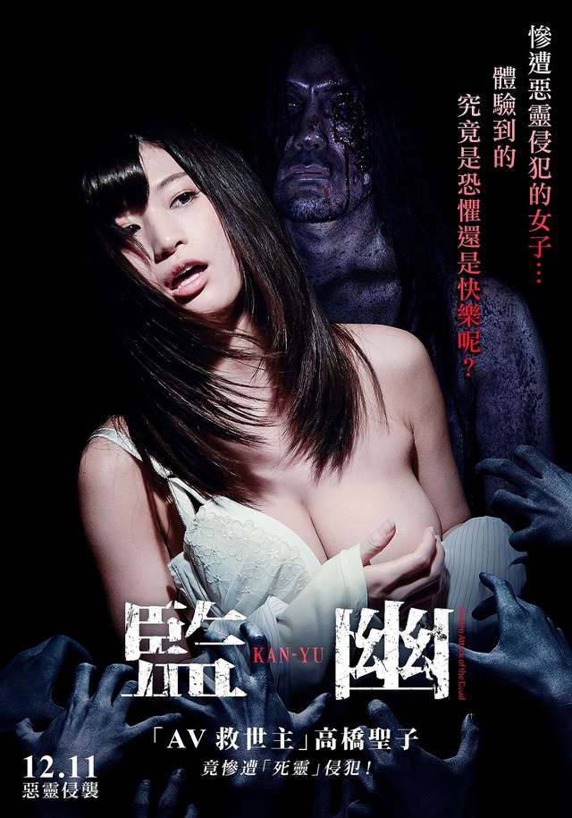 監幽_Hidden Attack of the Dead_電影海報