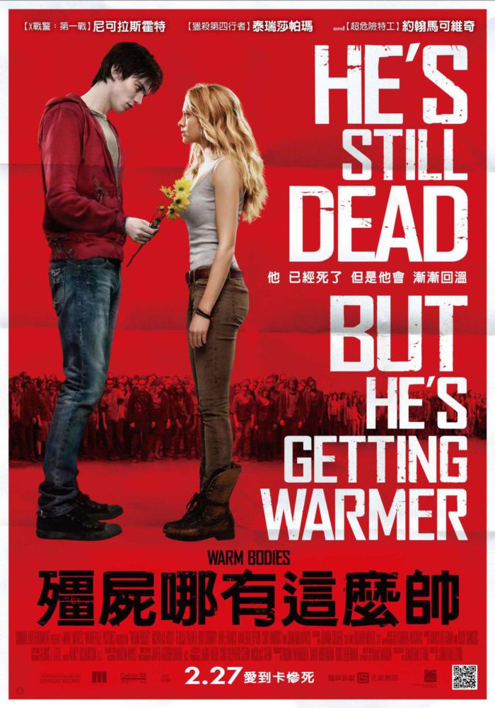 殭屍哪有這麼帥_Warm Bodies_電影海報