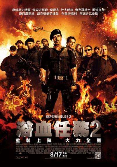 浴血任務2_The Expendables 2_電影海報