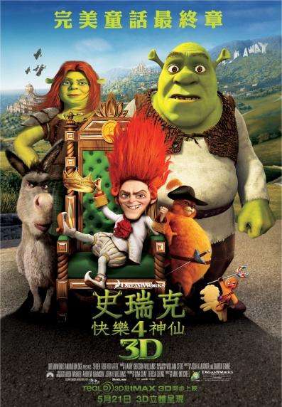 史瑞克快樂4神仙_Shrek Forever After_電影海報