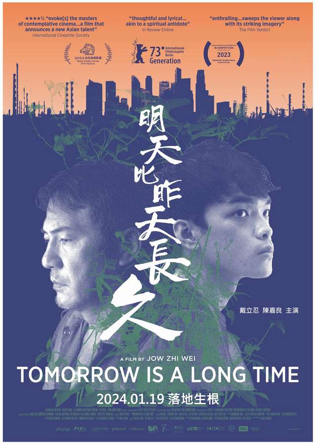 明天比昨天長久_Tomorrow Is a Long Time_電影海報