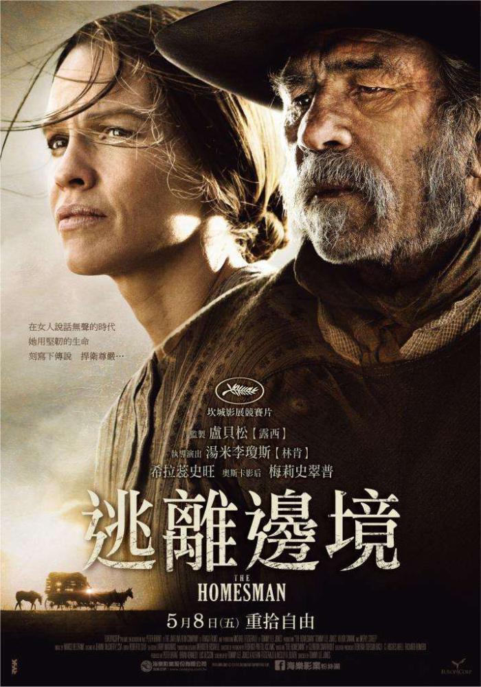 逃離邊境_The Homesman_電影海報