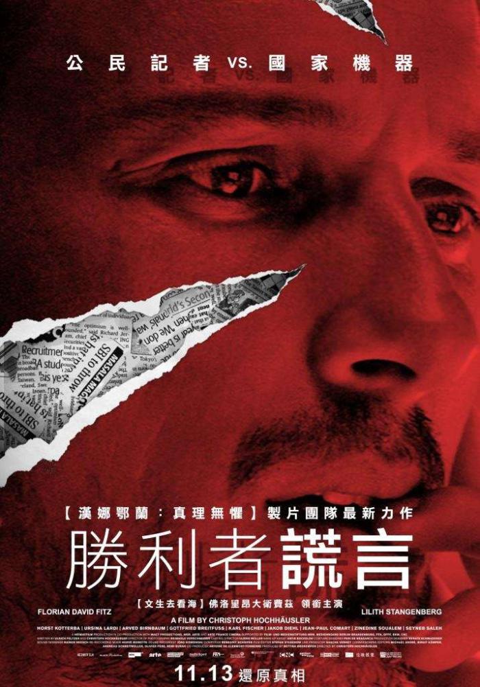 勝利者謊言_Lies of the Victors_電影海報