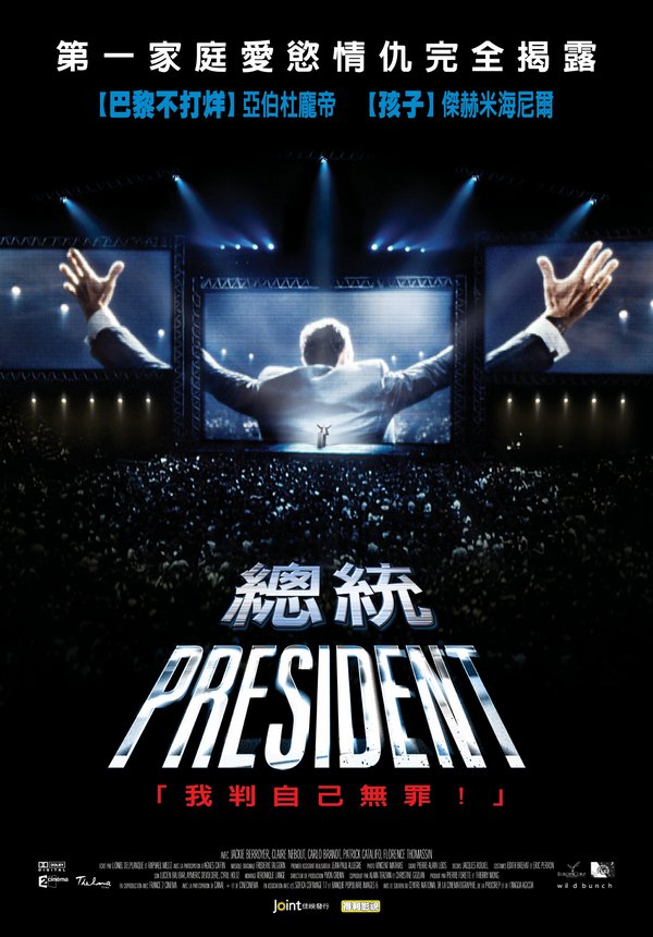 總統_President_電影海報
