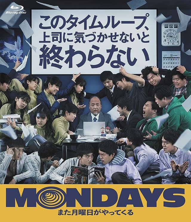明天星期一_Mondays: See You  This Week!_電影海報
