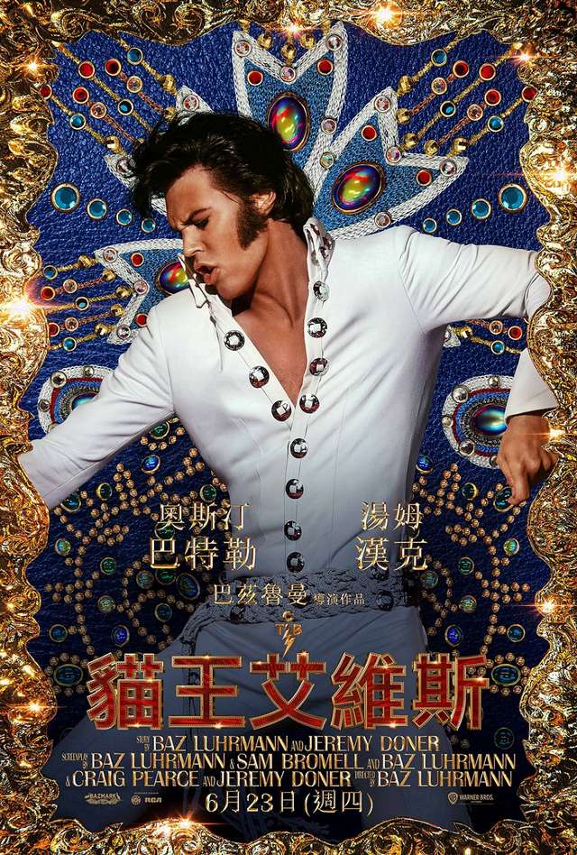 貓王艾維斯_Elvis Presley_電影海報