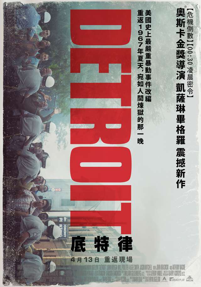 底特律_Detroit_電影海報