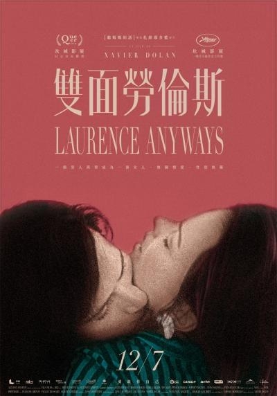 雙面勞倫斯_Laurence Anyways_電影海報