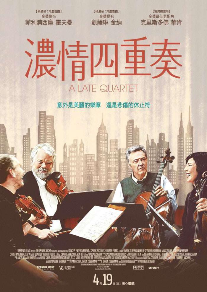 濃情四重奏_A Late Quartet_電影海報