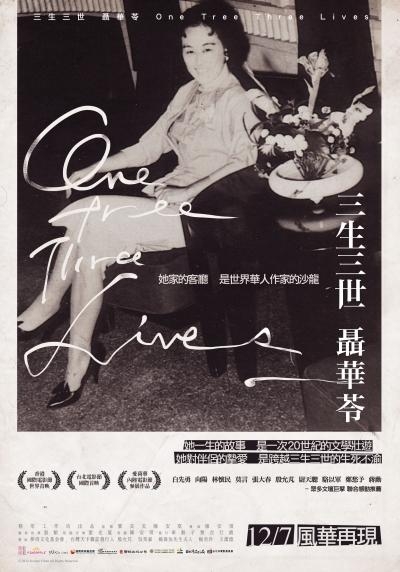 三生三世 聶華苓_One Tree Three Lives_電影海報