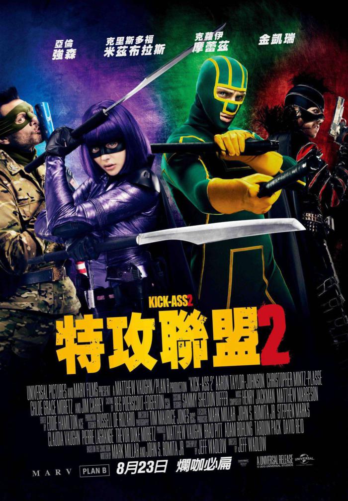 特攻聯盟2_Kick-Ass 2_電影海報
