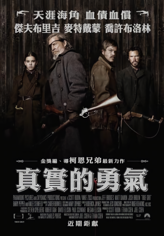 真實的勇氣_True Grit (2010)_電影海報