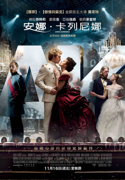安娜‧卡列妮娜_Anna Karenina_電影海報