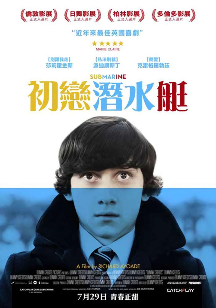 初戀潛水艇_Submarine_電影海報