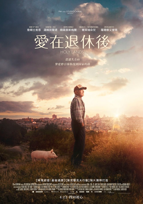 愛在退休後_Holy Lands_電影海報