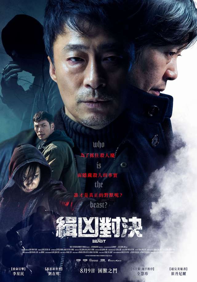緝凶對決_The Beast_電影海報