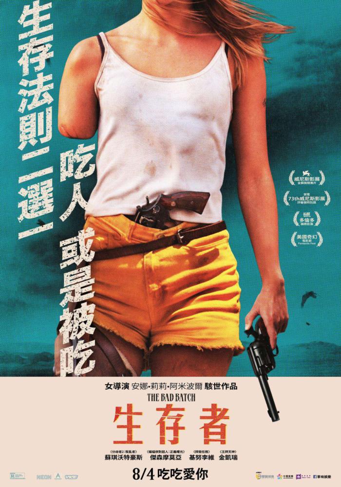 生存者_The Bad Batch_電影海報
