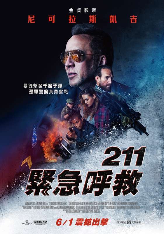 211緊急呼救_211_電影海報