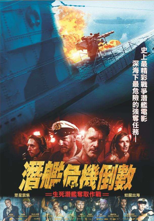潛艦危機倒數_Torpedo_電影海報