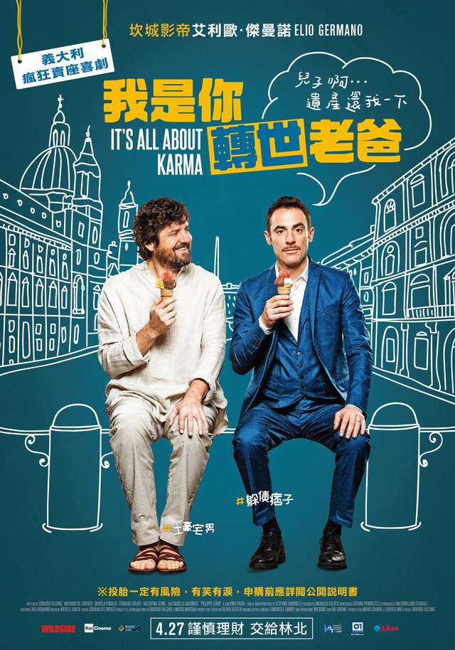 我是你轉世老爸_It's All About Karma_電影海報