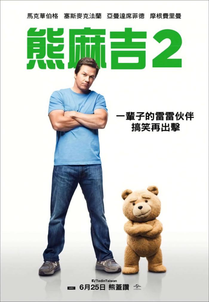 熊麻吉2_Ted 2_電影海報
