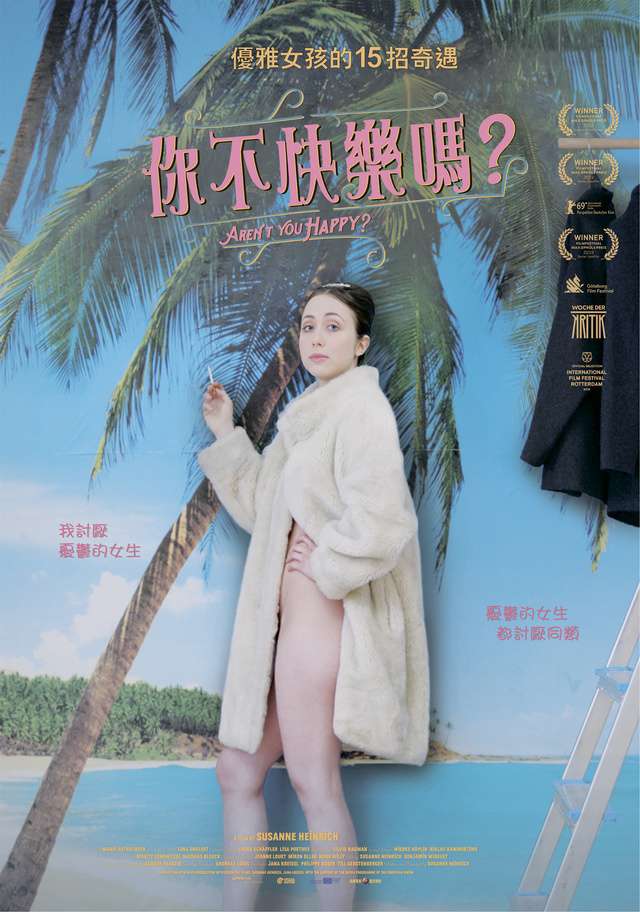 你不快樂嗎？_Aren't you happy_電影海報