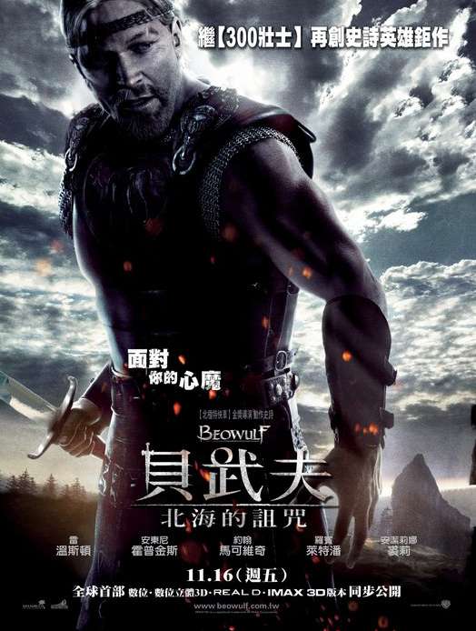 貝武夫：北海的詛咒_Beowulf (2007)_電影海報