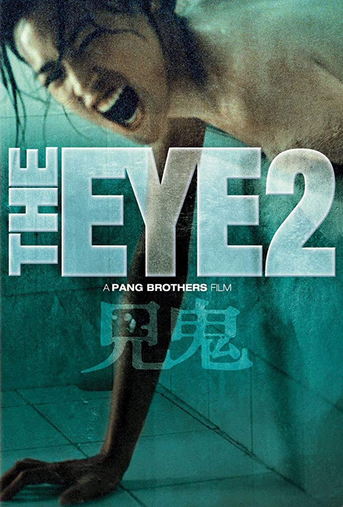 見鬼2_Eyes 2_電影海報