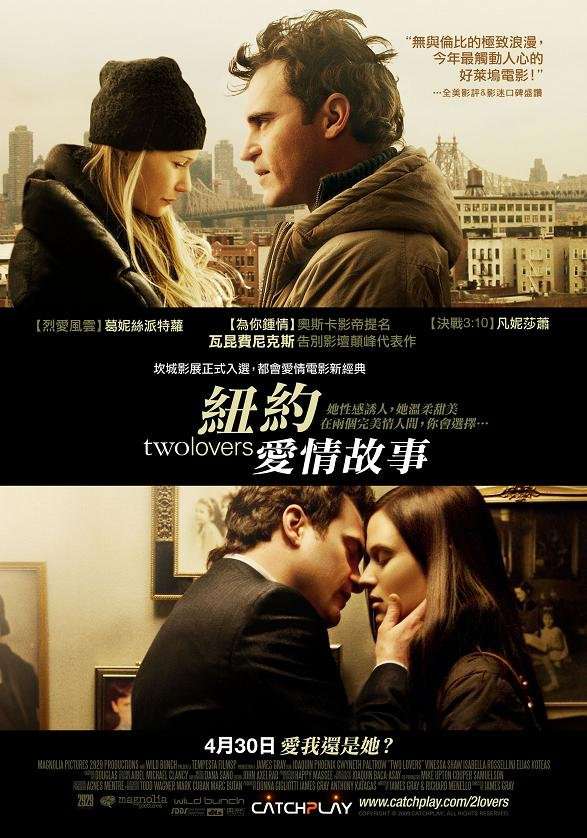 紐約愛情故事_Two Lovers_電影海報