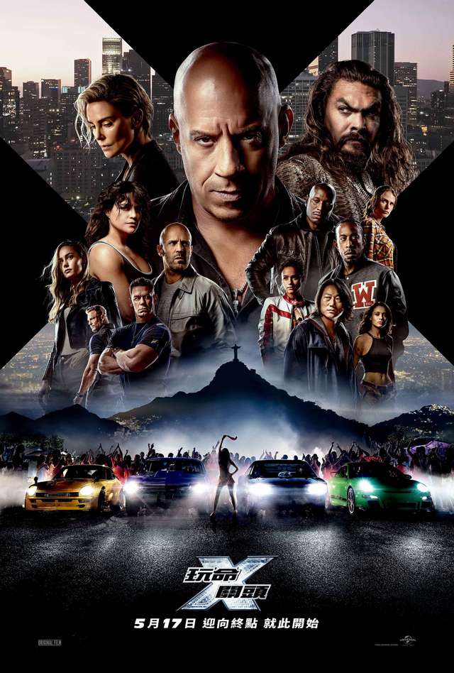 玩命關頭X_Fast & Furious 10_電影海報
