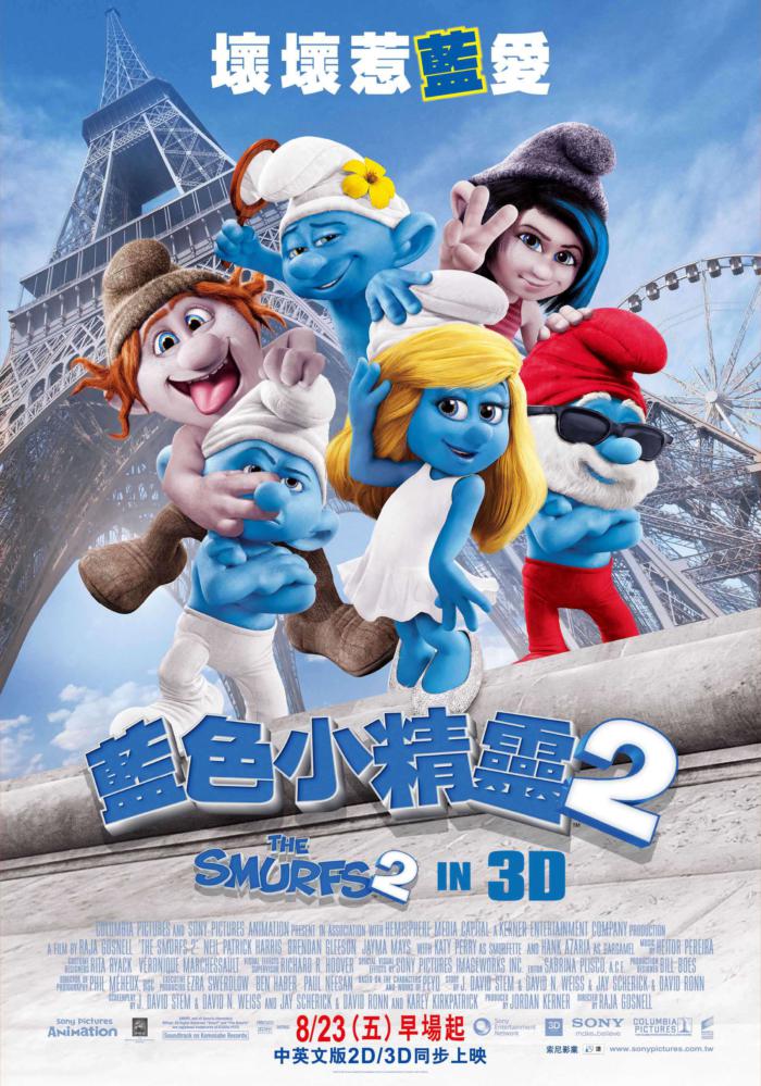 藍色小精靈2_THE SMURFS 2 3D_電影海報