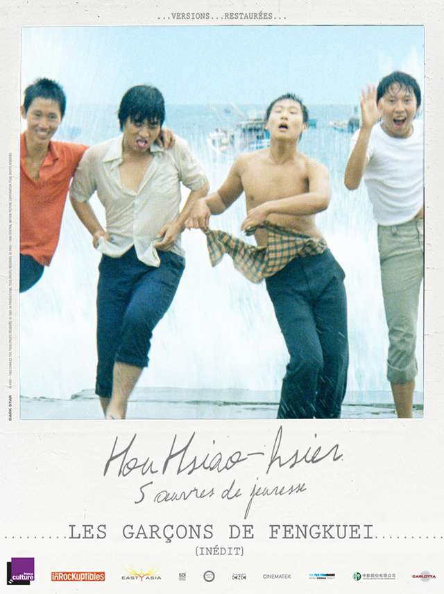 風櫃來的人_The Boys From Fengkuei_電影海報