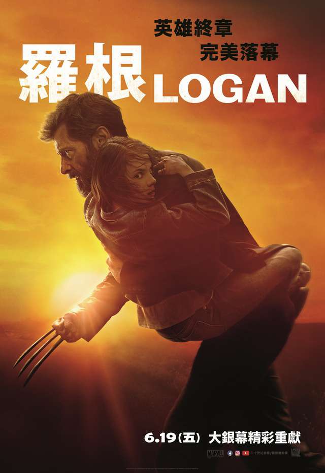 羅根_Logan_電影海報