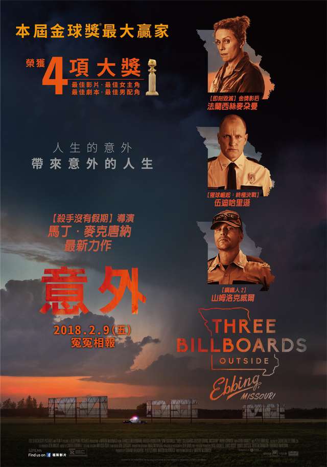 意外_Three Billboards Outside Ebbing, Missouri_電影海報