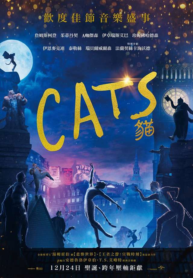 CATS貓_Cats_電影海報